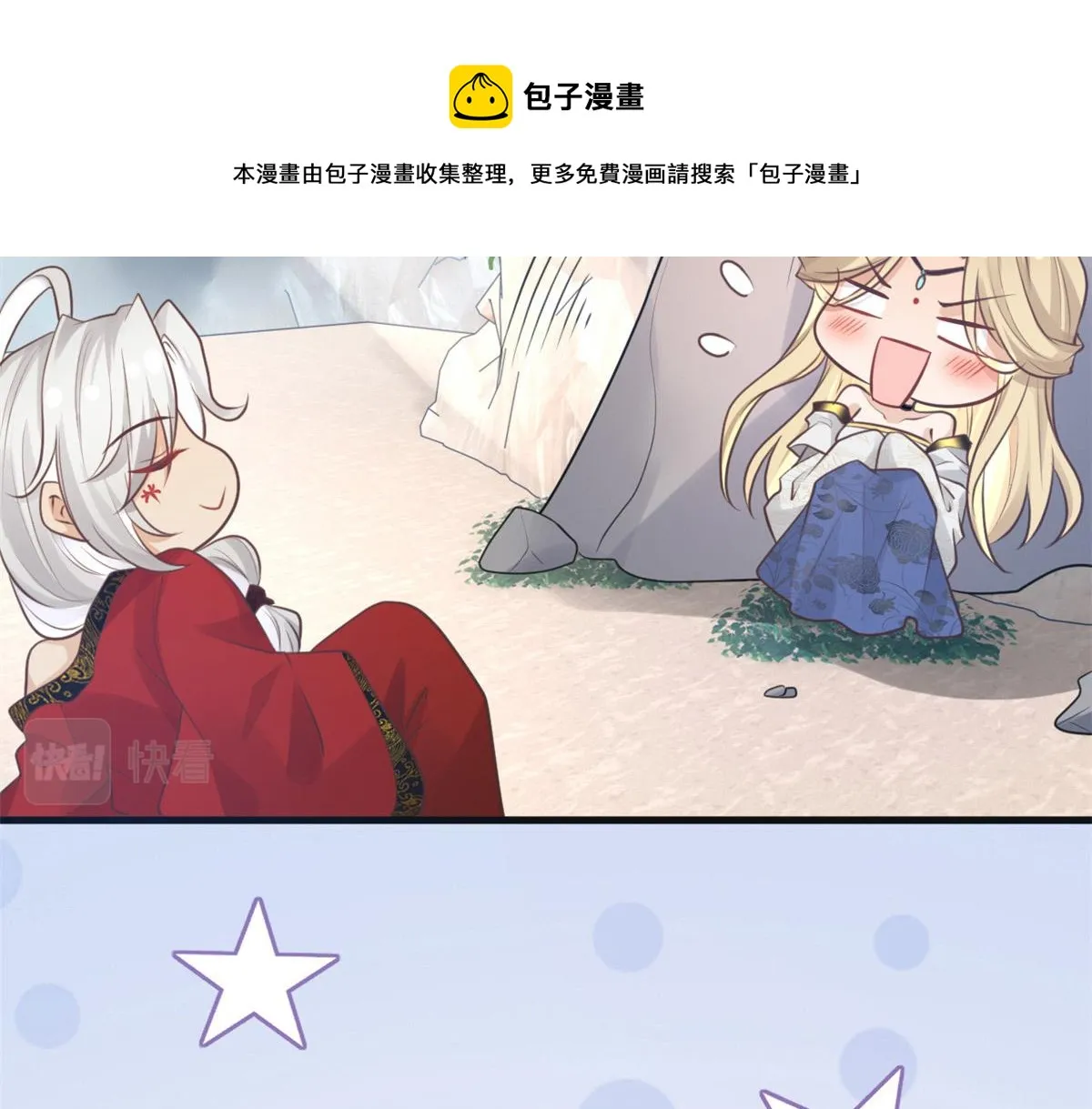 23 这真的是在治疗嘛？ 第51页