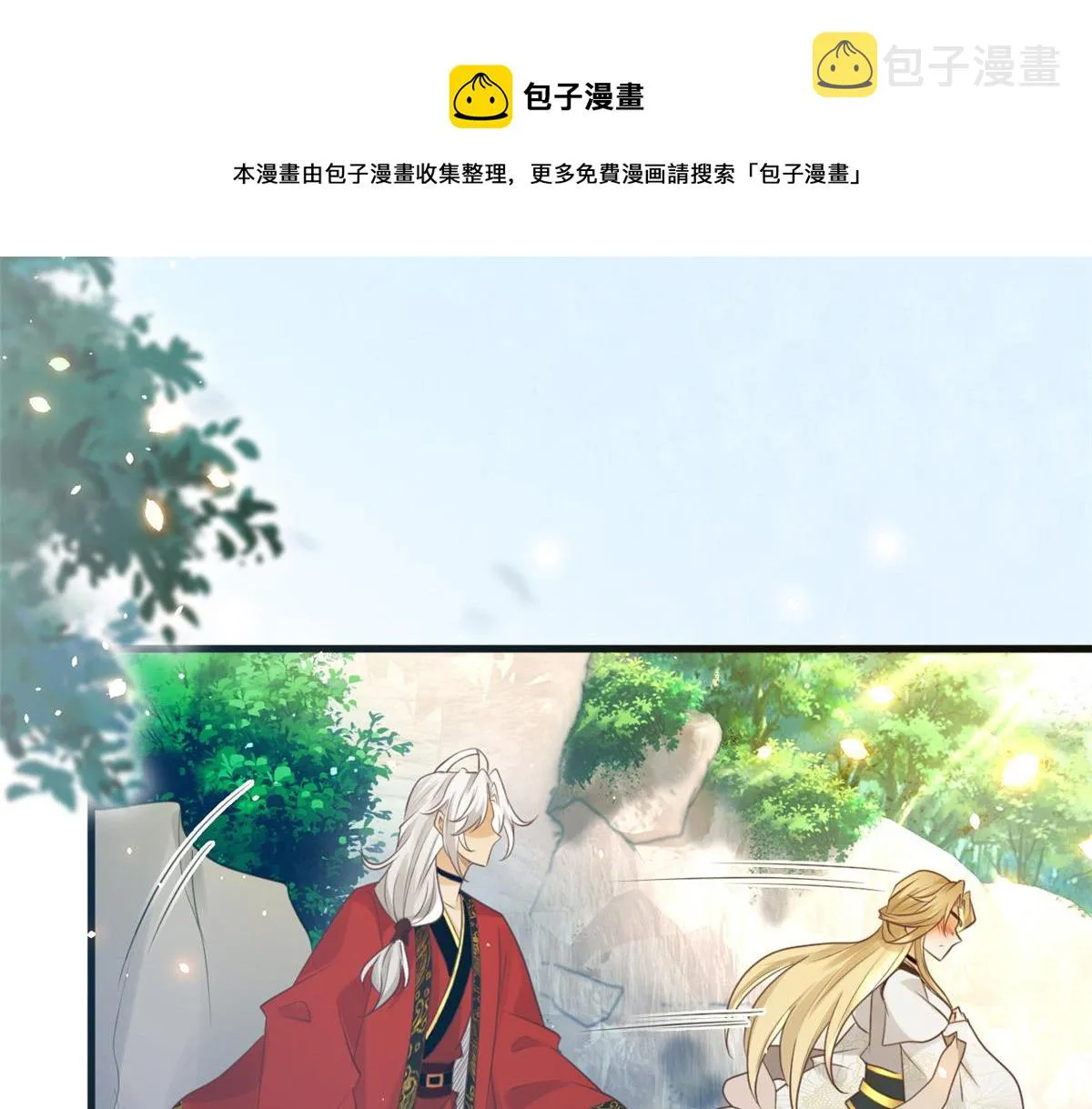 23 这真的是在治疗嘛？ 第61页