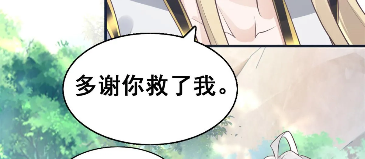 23 这真的是在治疗嘛？ 第63页