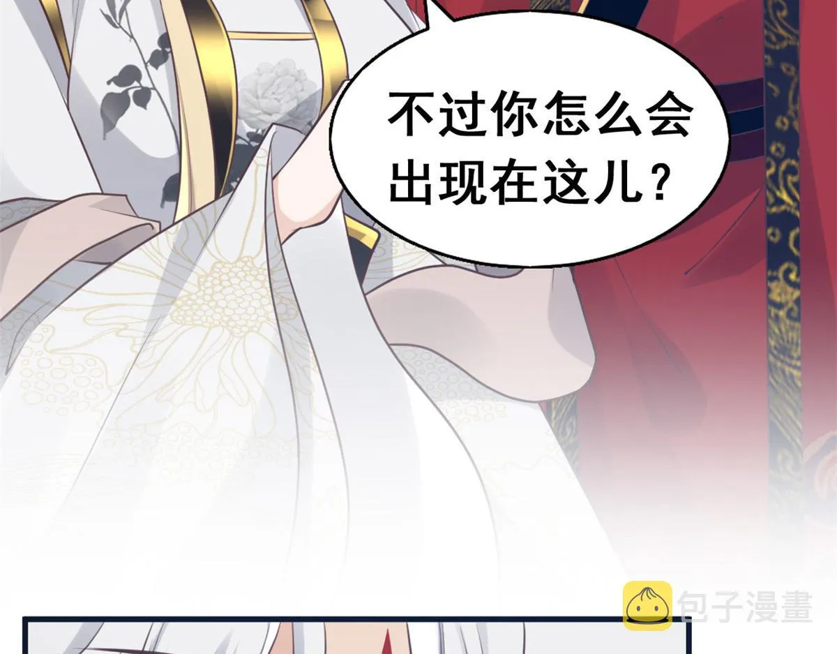 23 这真的是在治疗嘛？ 第65页