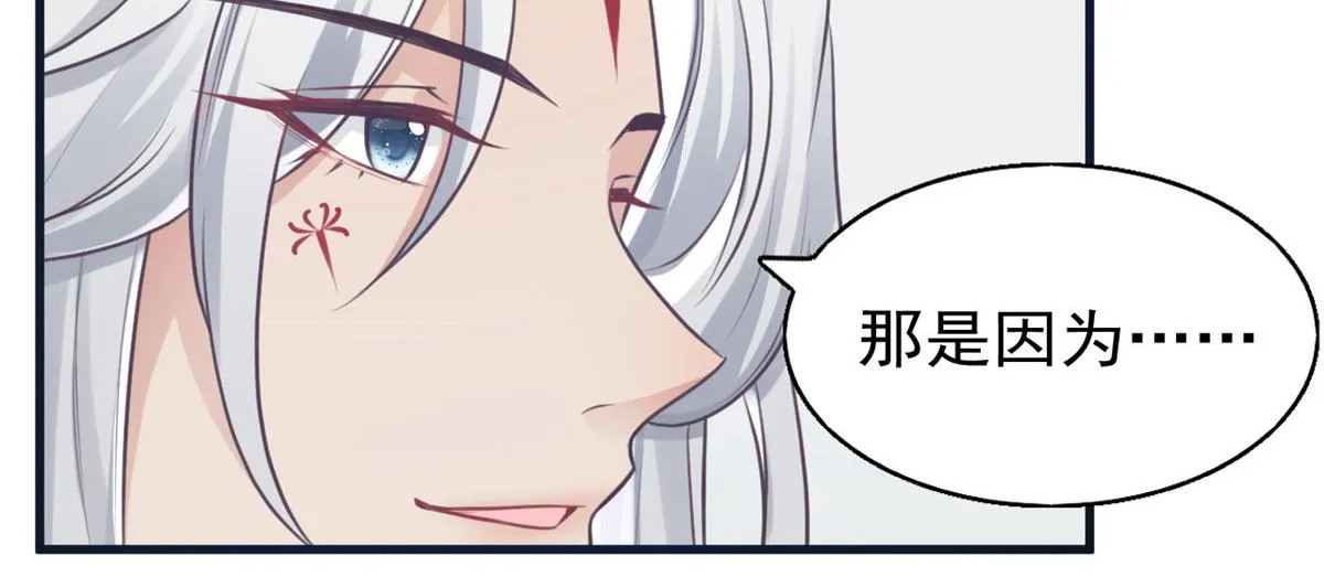 23 这真的是在治疗嘛？ 第66页