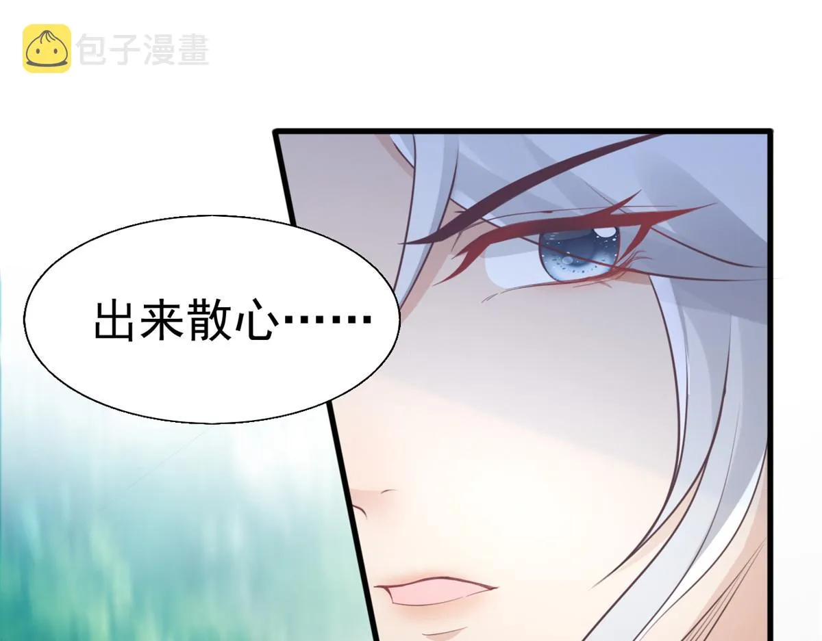 23 这真的是在治疗嘛？ 第67页