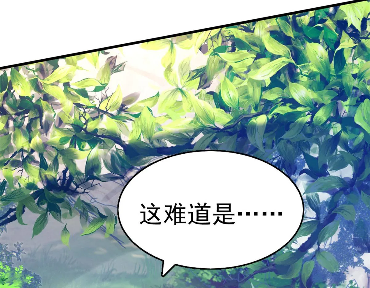23 这真的是在治疗嘛？ 第77页