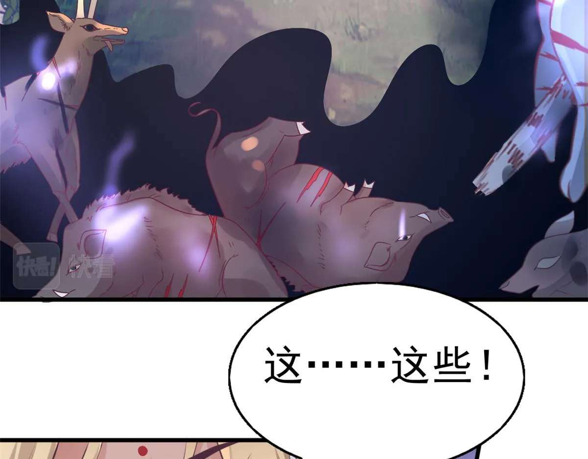 23 这真的是在治疗嘛？ 第80页