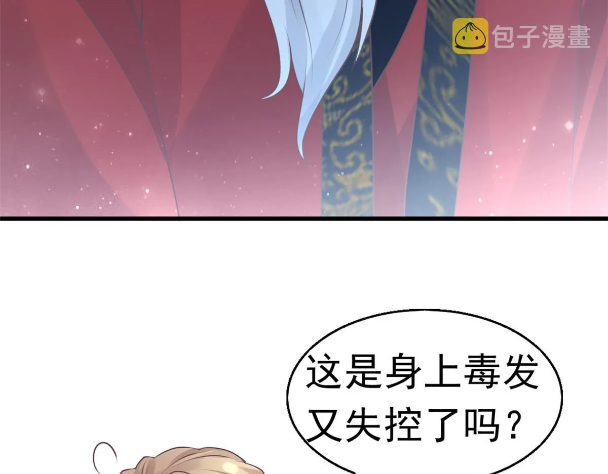 23 这真的是在治疗嘛？ 第85页
