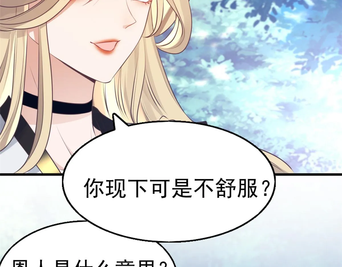 23 这真的是在治疗嘛？ 第88页