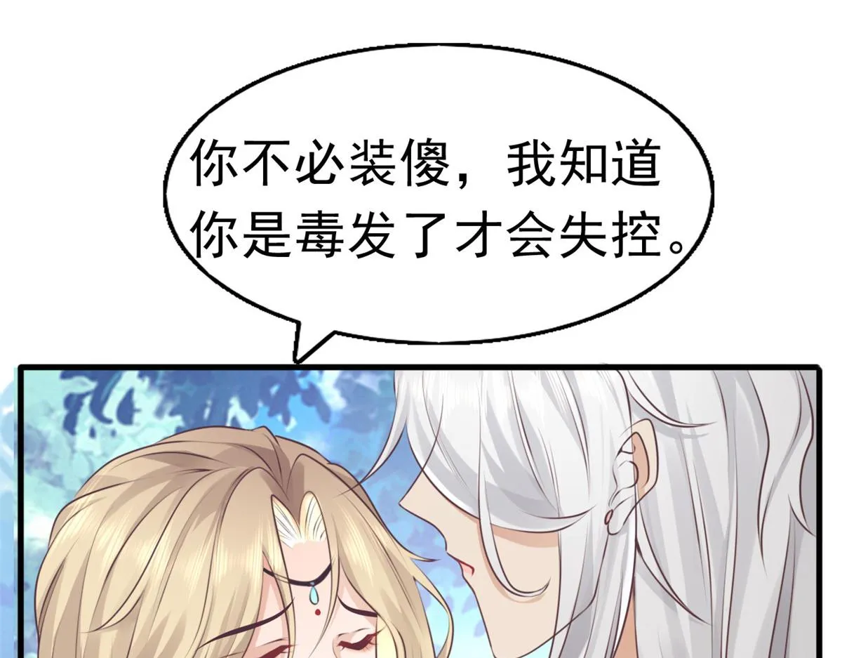 23 这真的是在治疗嘛？ 第92页