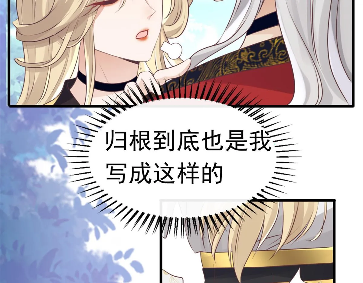 23 这真的是在治疗嘛？ 第93页