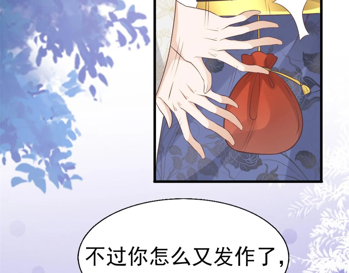 23 这真的是在治疗嘛？ 第95页