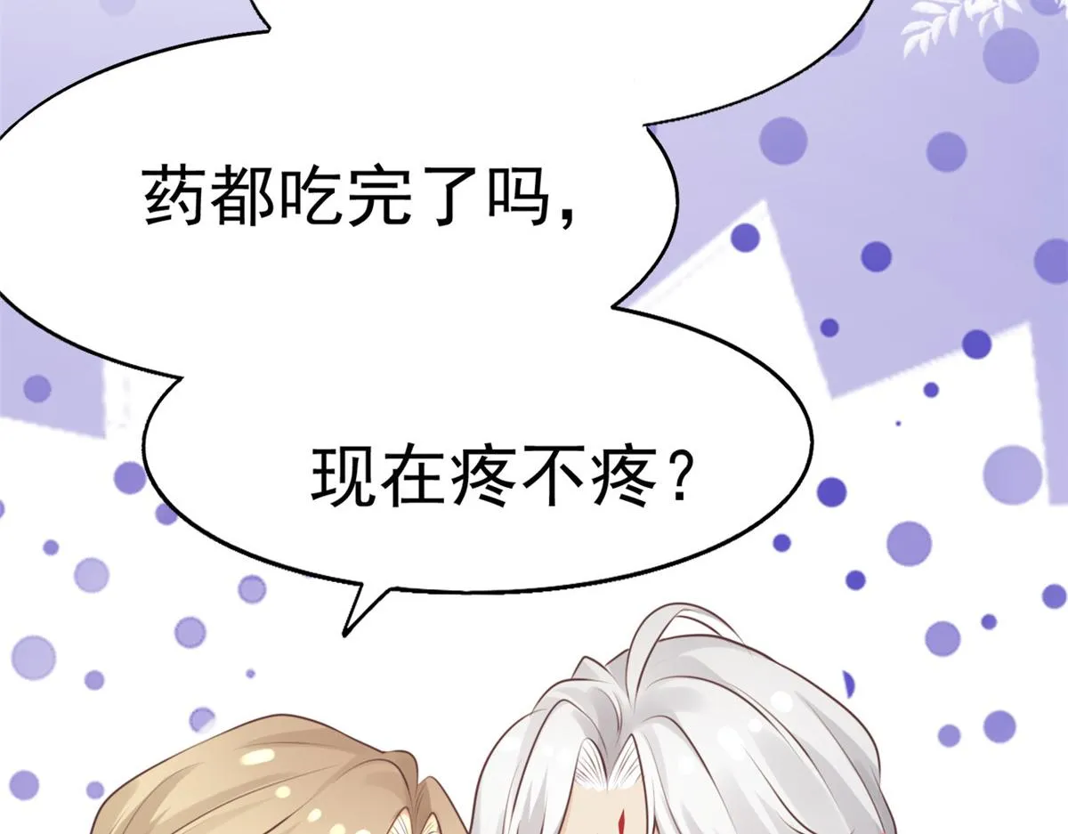 23 这真的是在治疗嘛？ 第96页