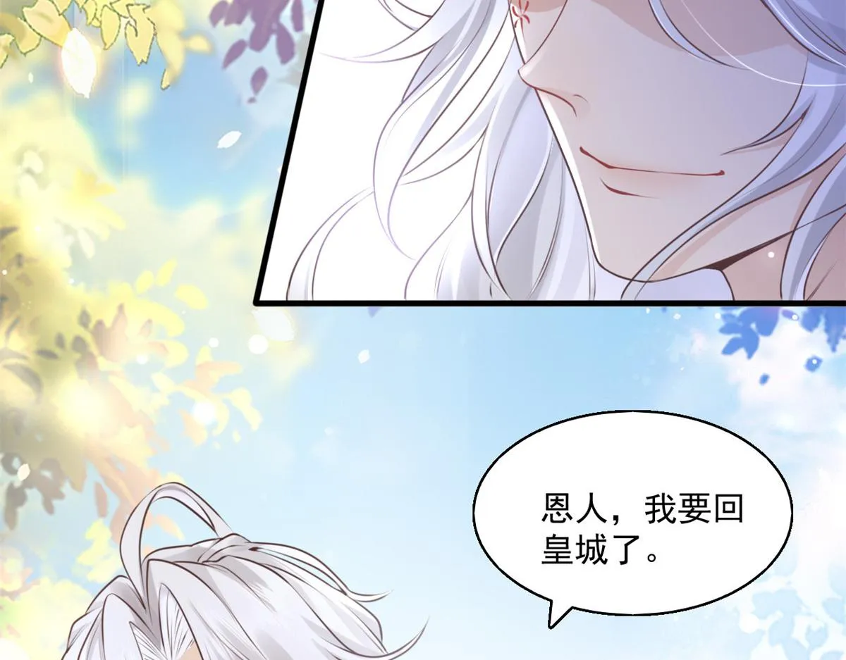 23 这真的是在治疗嘛？ 第99页
