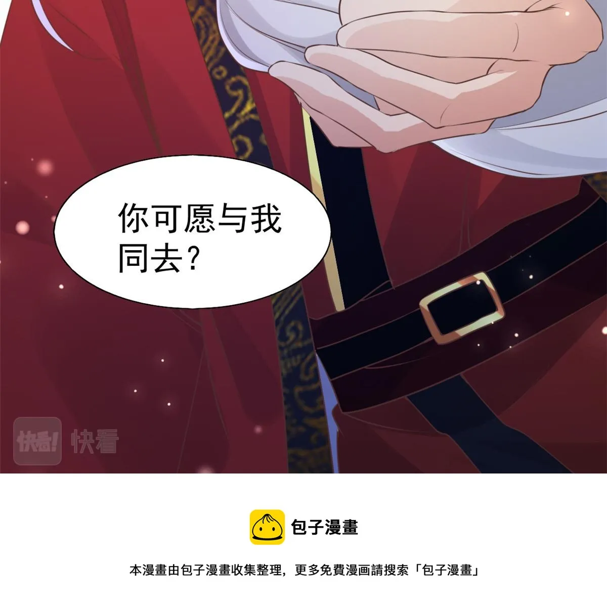 23 这真的是在治疗嘛？ 第101页