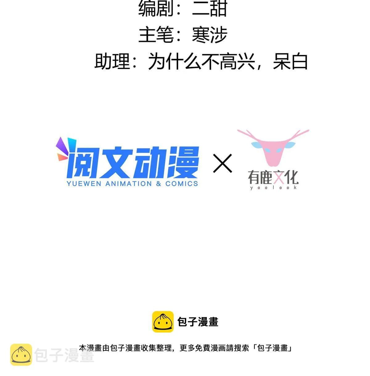 22 死到临头还敢卿卿我我！ 第5页