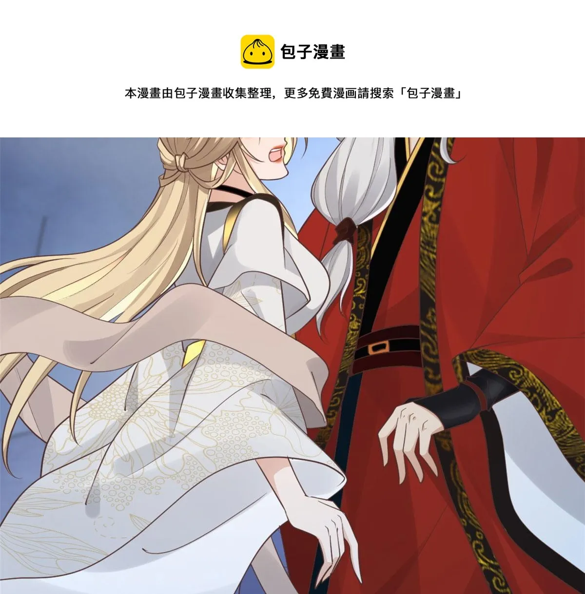 22 死到临头还敢卿卿我我！ 第9页