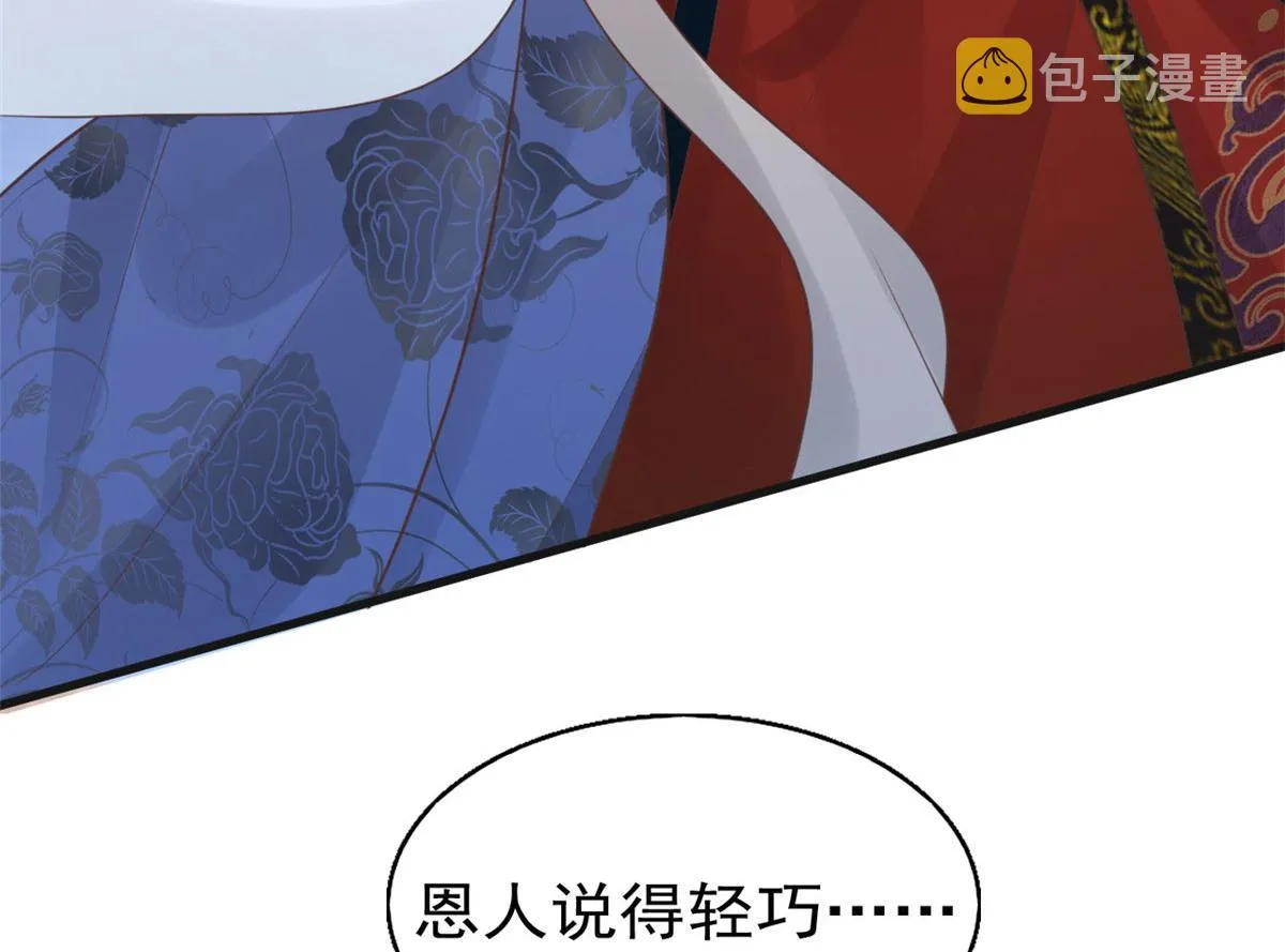 22 死到临头还敢卿卿我我！ 第10页