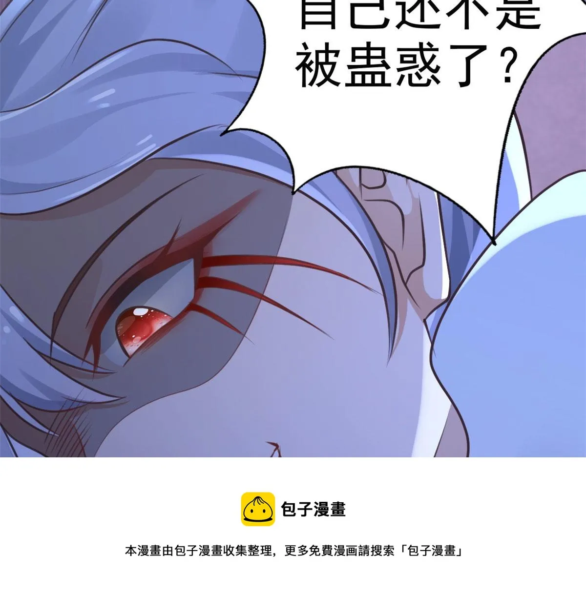 22 死到临头还敢卿卿我我！ 第13页