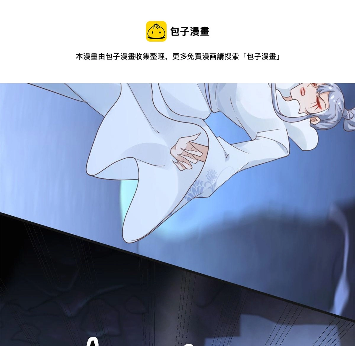 22 死到临头还敢卿卿我我！ 第21页