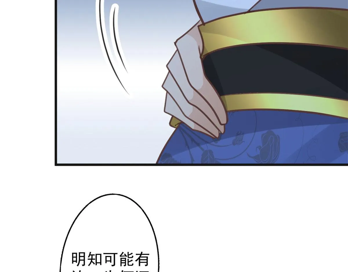 22 死到临头还敢卿卿我我！ 第24页