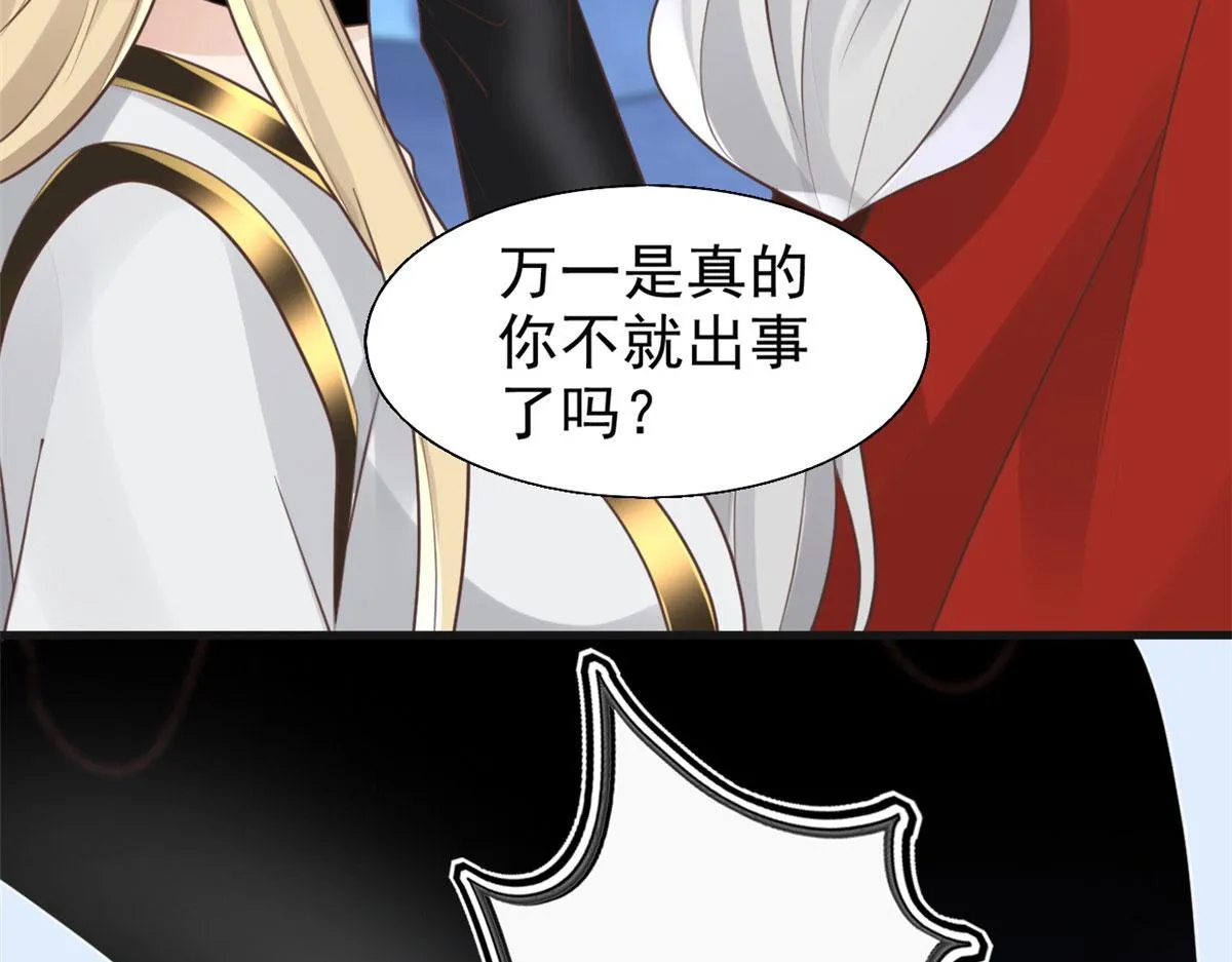 22 死到临头还敢卿卿我我！ 第30页