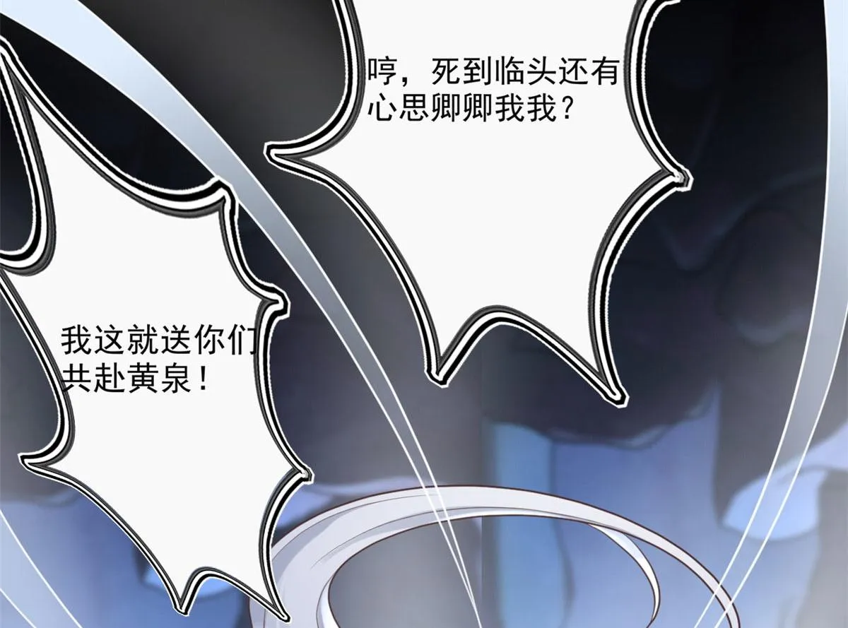 22 死到临头还敢卿卿我我！ 第31页