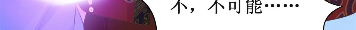 22 死到临头还敢卿卿我我！ 第42页