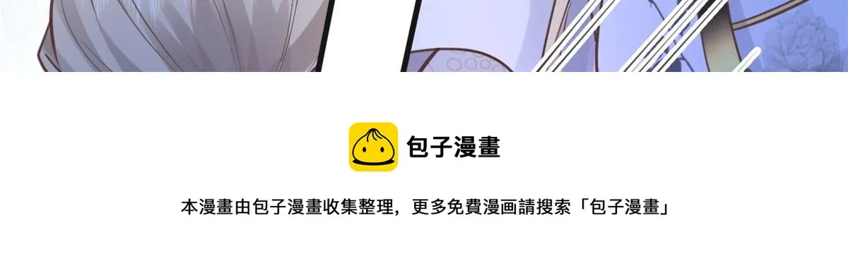 22 死到临头还敢卿卿我我！ 第45页