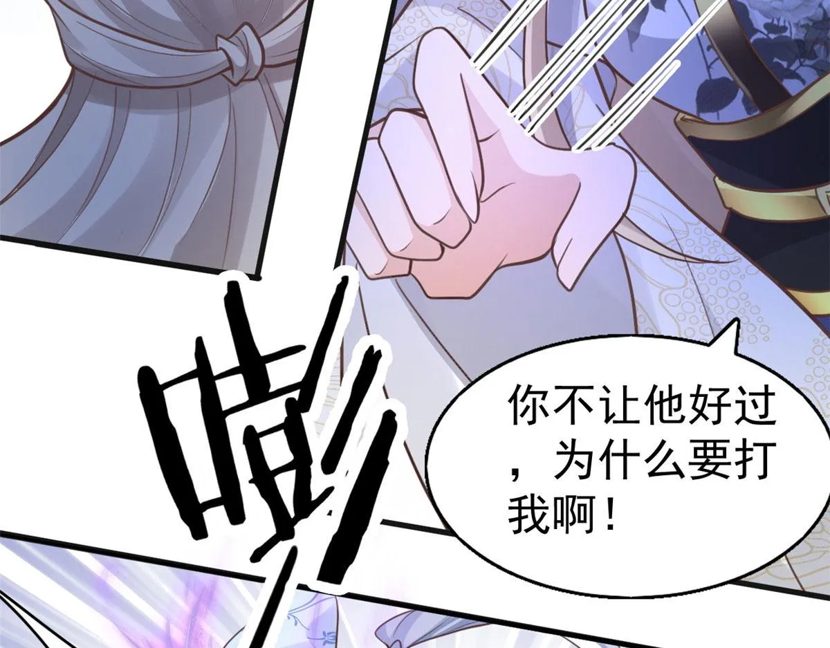 22 死到临头还敢卿卿我我！ 第46页