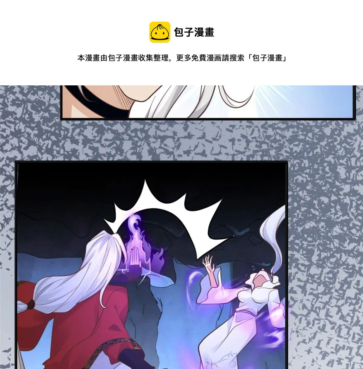 22 死到临头还敢卿卿我我！ 第53页