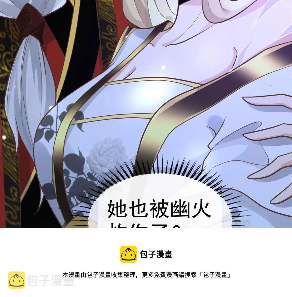 22 死到临头还敢卿卿我我！ 第61页