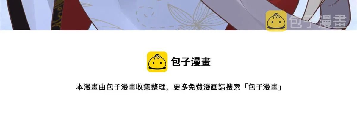 22 死到临头还敢卿卿我我！ 第65页