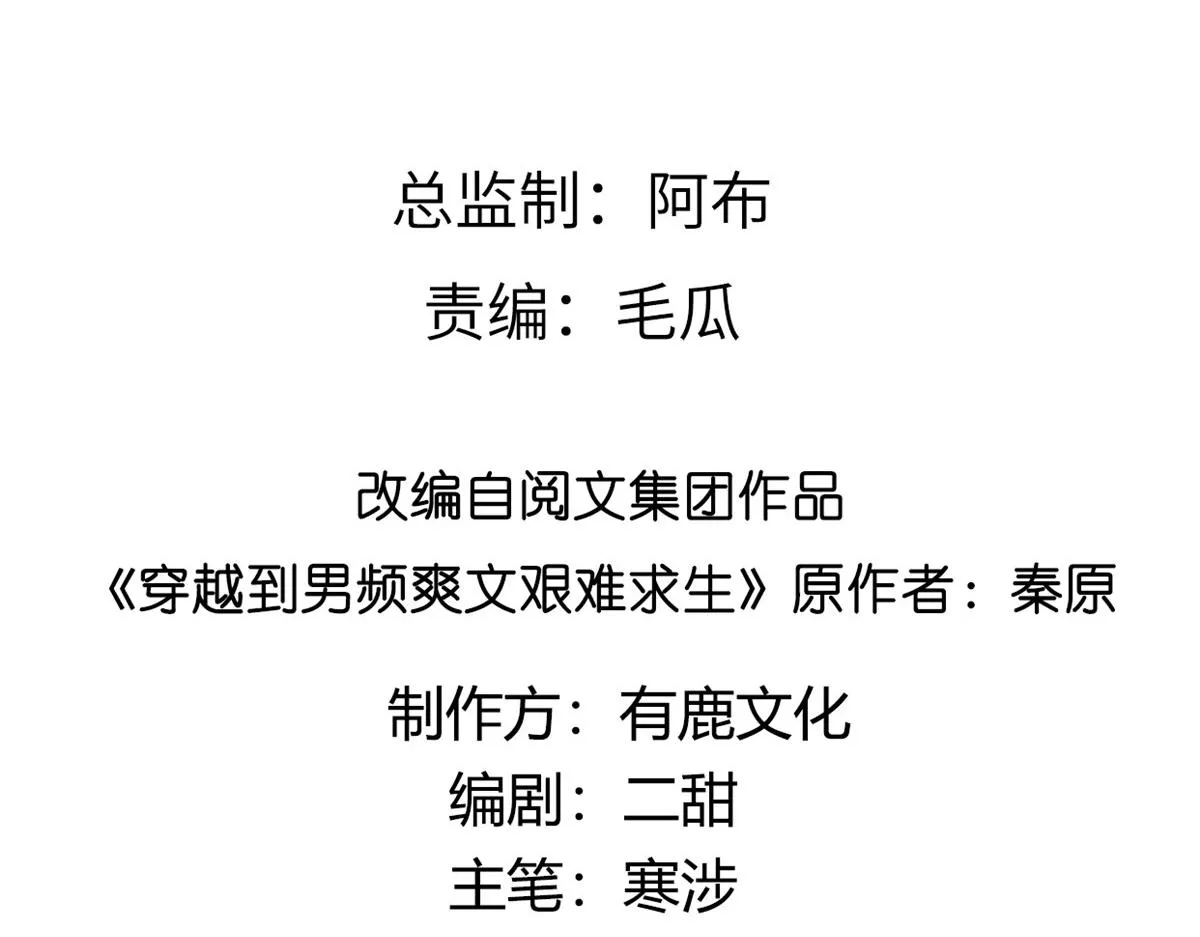 24 别碰她！ 第4页