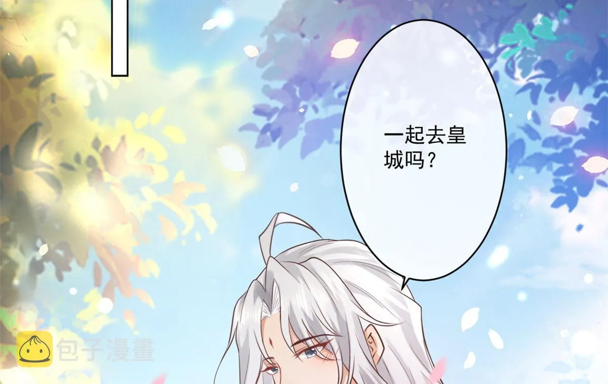 24 别碰她！ 第7页