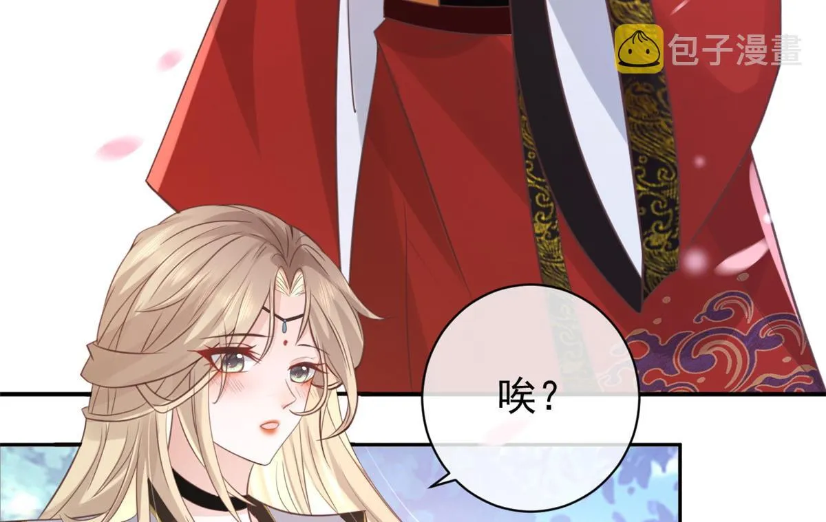 24 别碰她！ 第9页