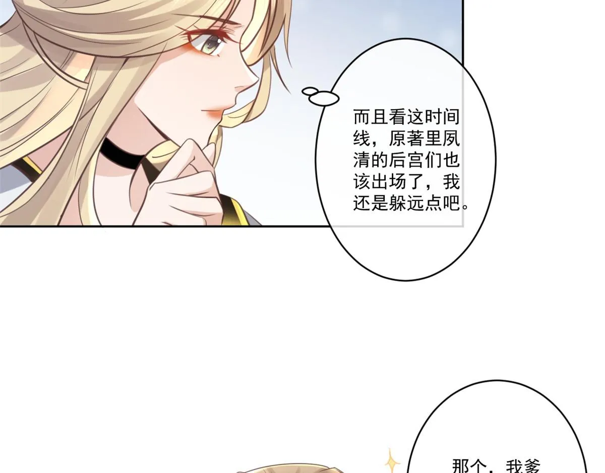 24 别碰她！ 第12页