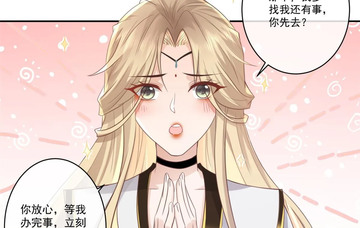 24 别碰她！ 第13页
