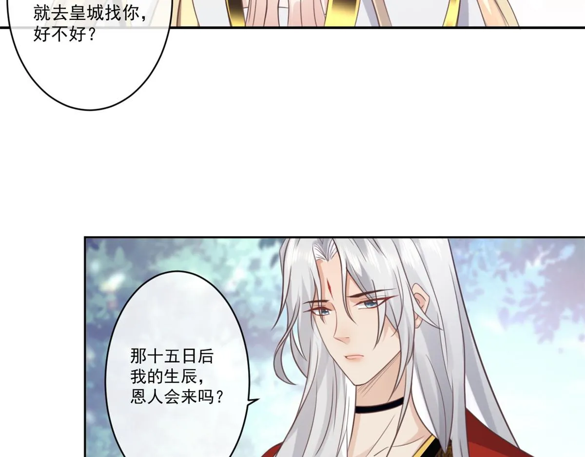 24 别碰她！ 第14页