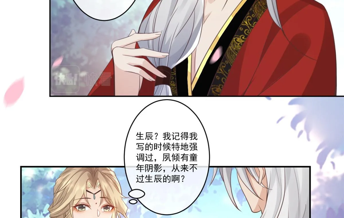 24 别碰她！ 第15页