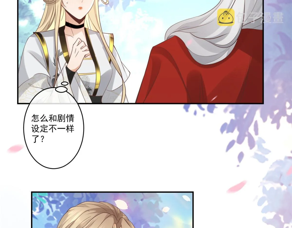 24 别碰她！ 第16页