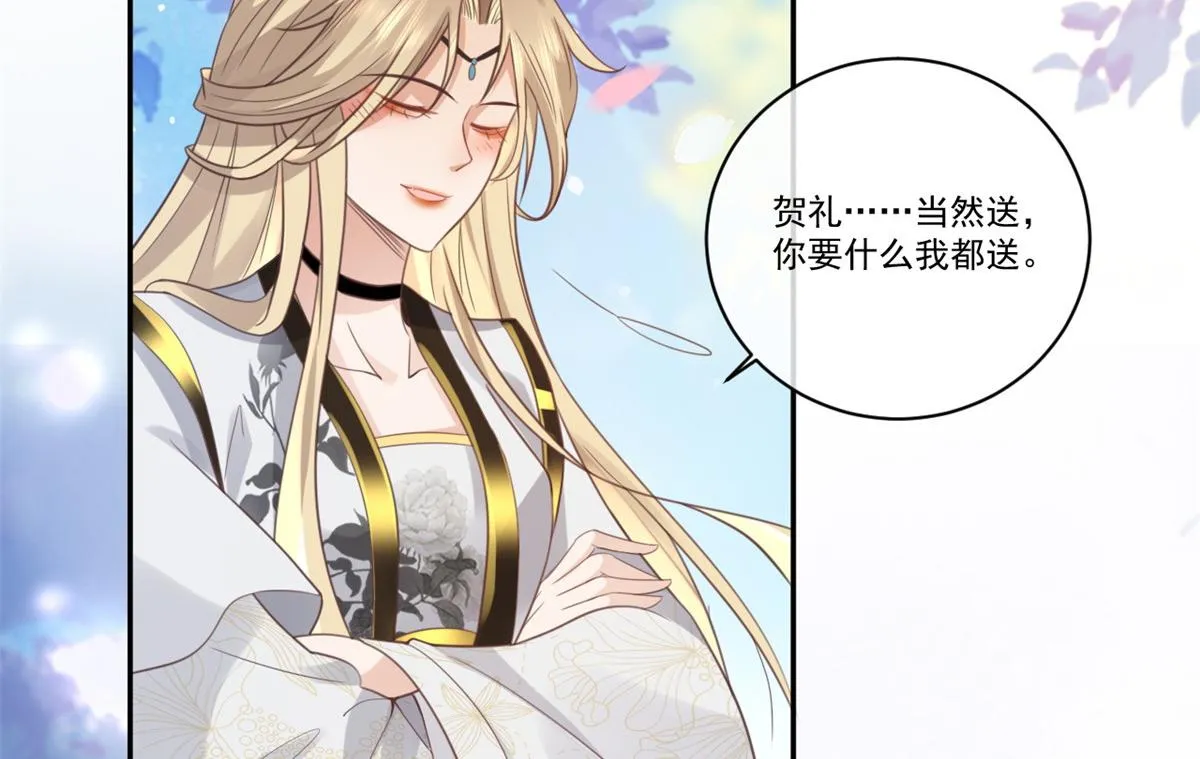 24 别碰她！ 第17页