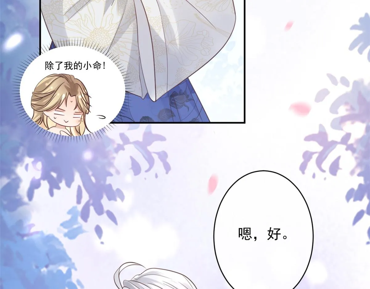 24 别碰她！ 第18页