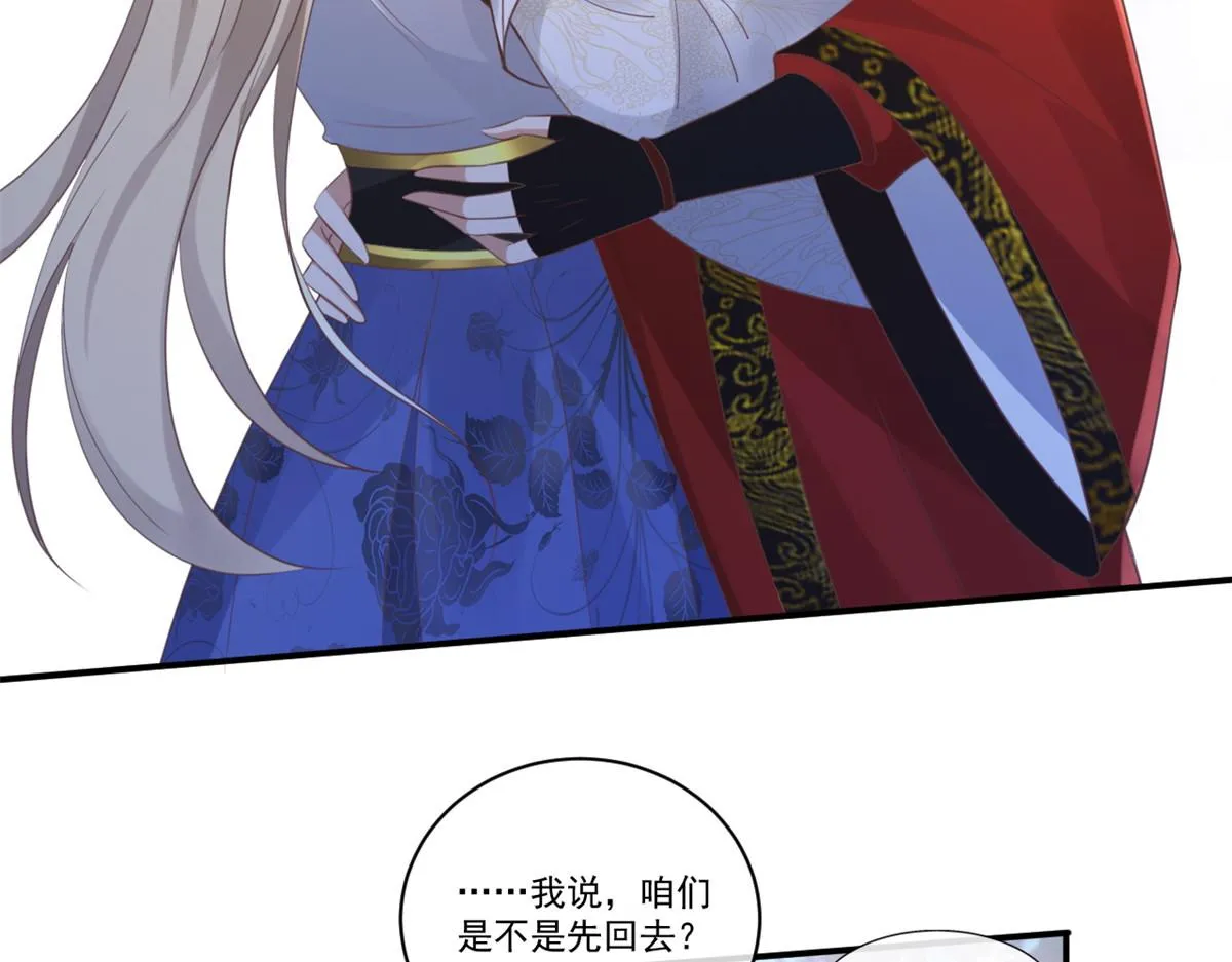 24 别碰她！ 第20页