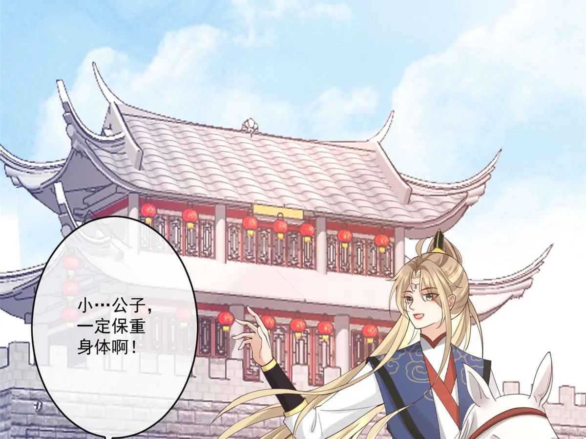 24 别碰她！ 第25页