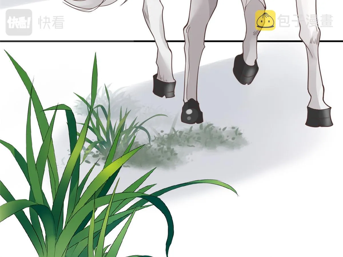 24 别碰她！ 第27页