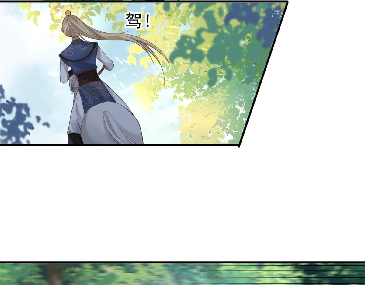 24 别碰她！ 第28页