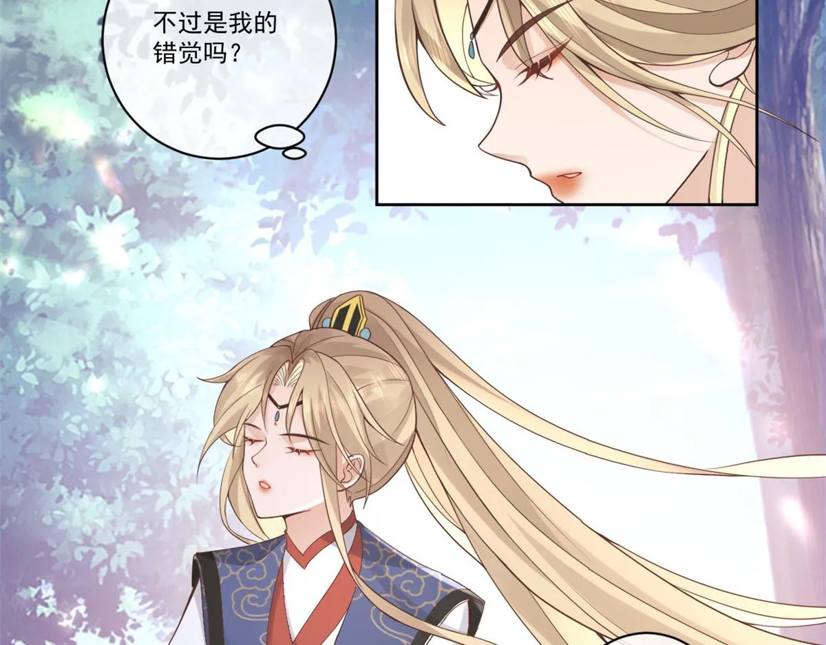 24 别碰她！ 第30页