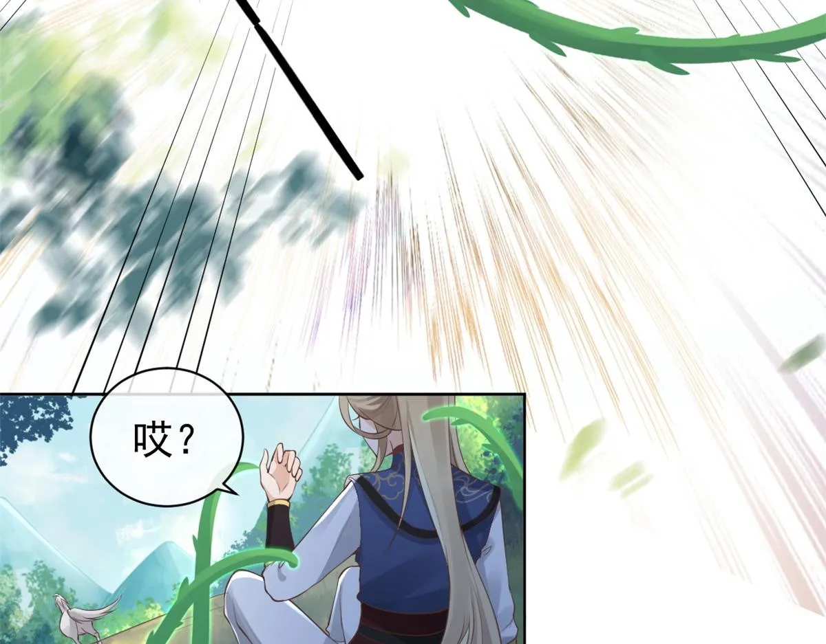 24 别碰她！ 第37页