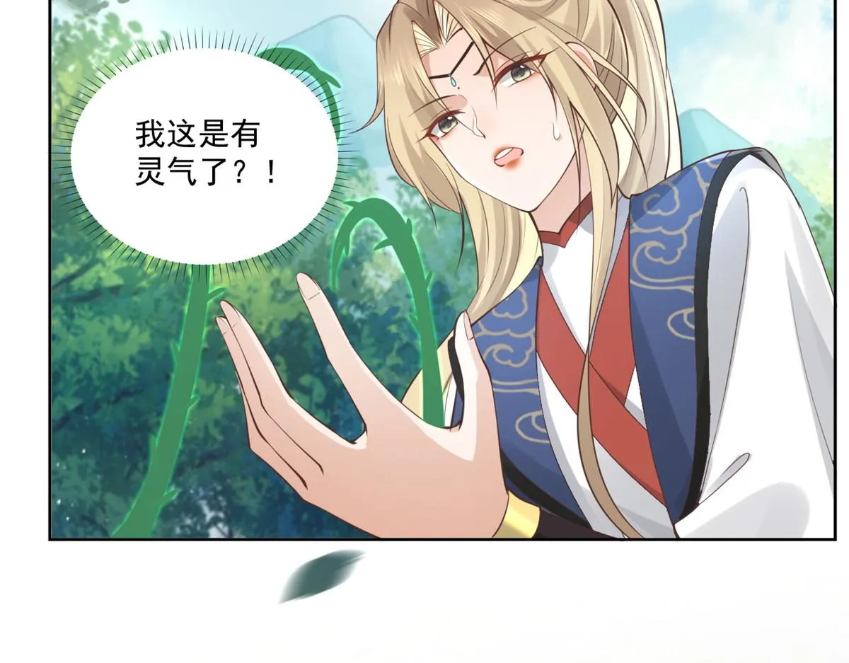 24 别碰她！ 第39页