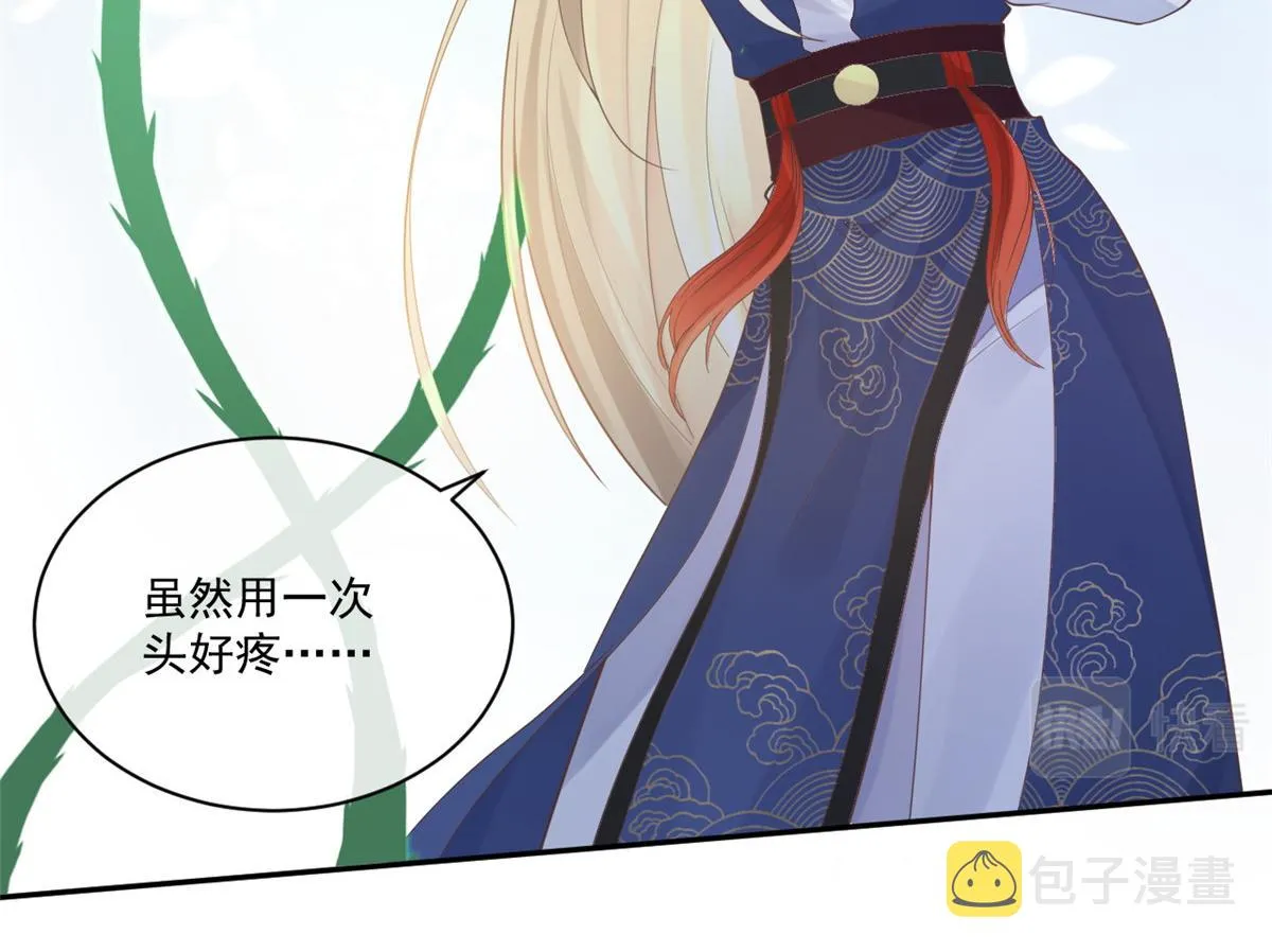 24 别碰她！ 第42页
