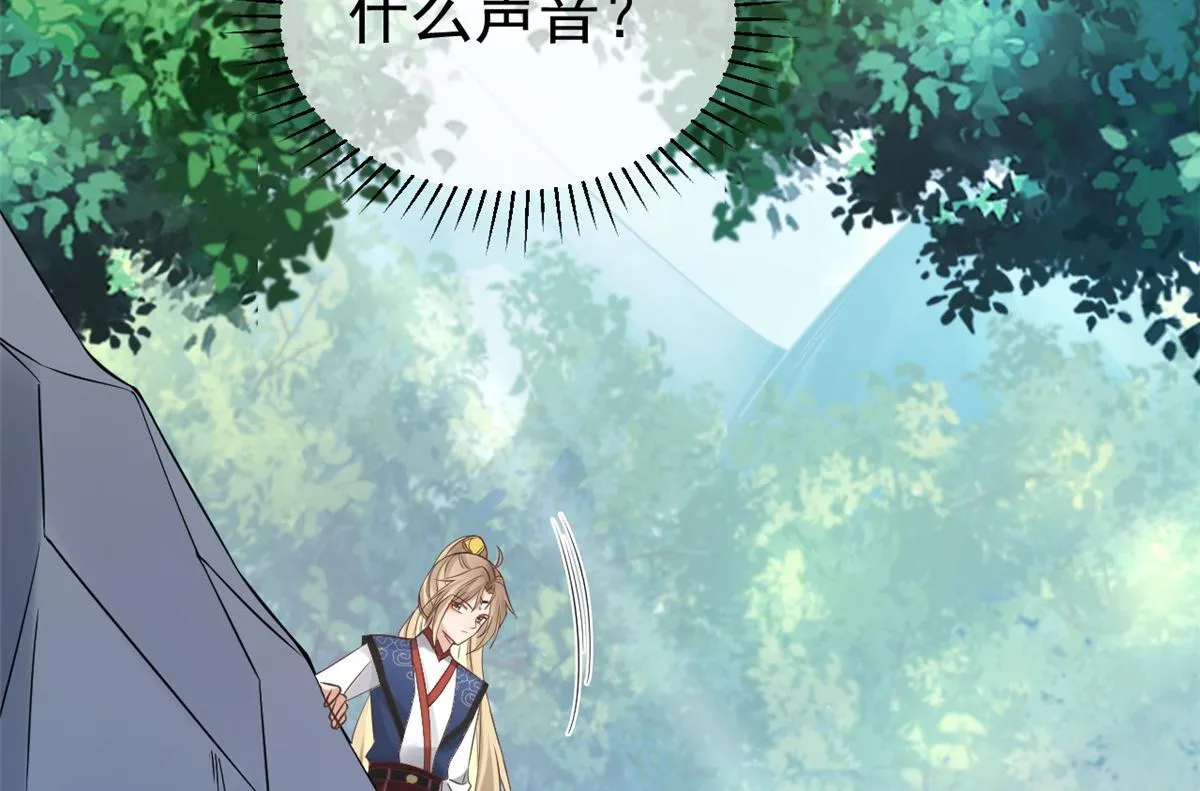 24 别碰她！ 第44页