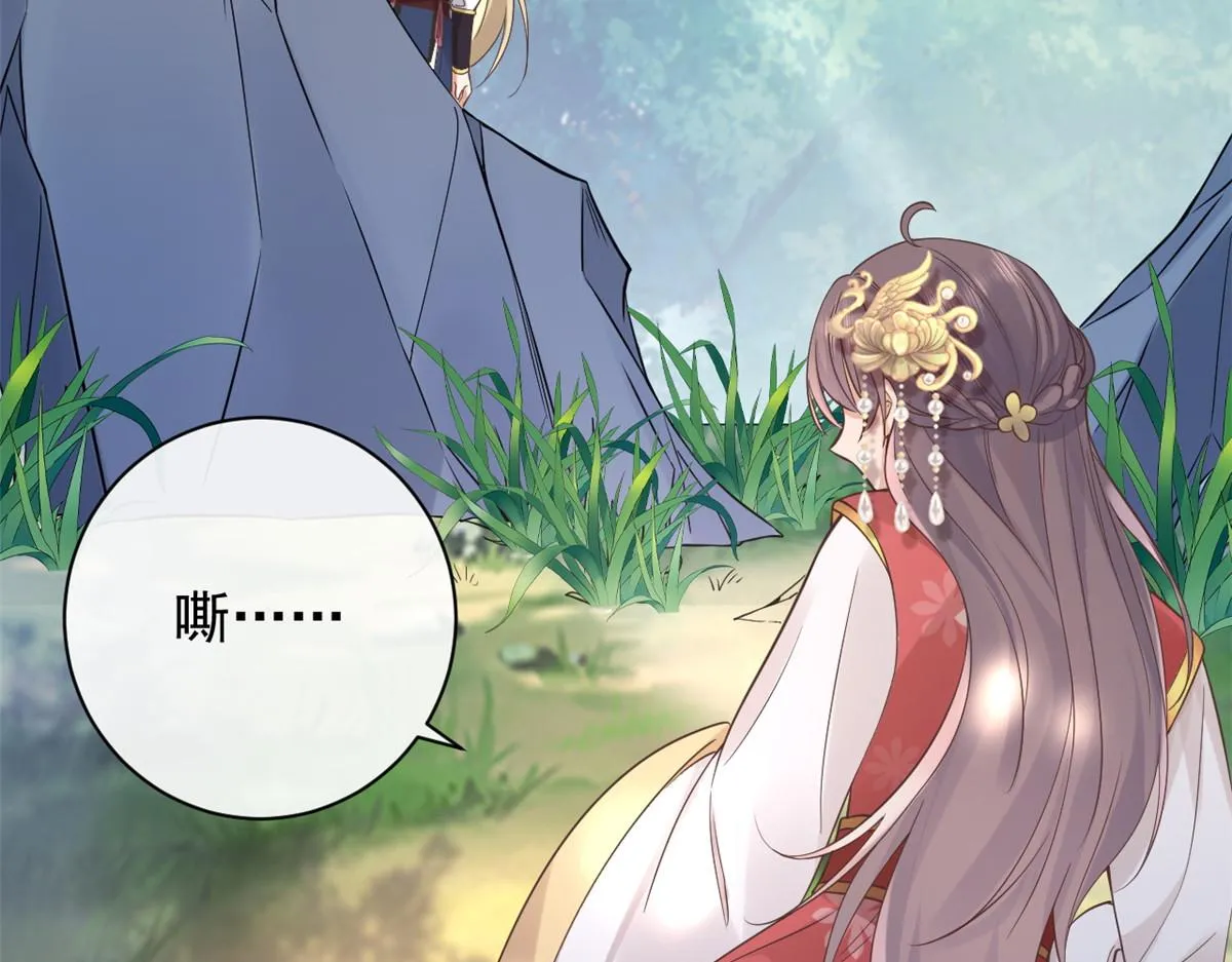 24 别碰她！ 第45页